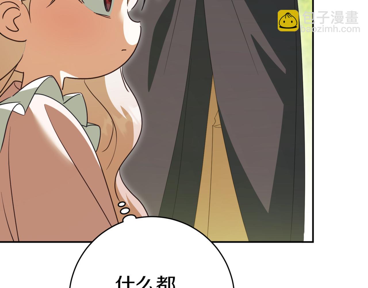第132话 打直球78