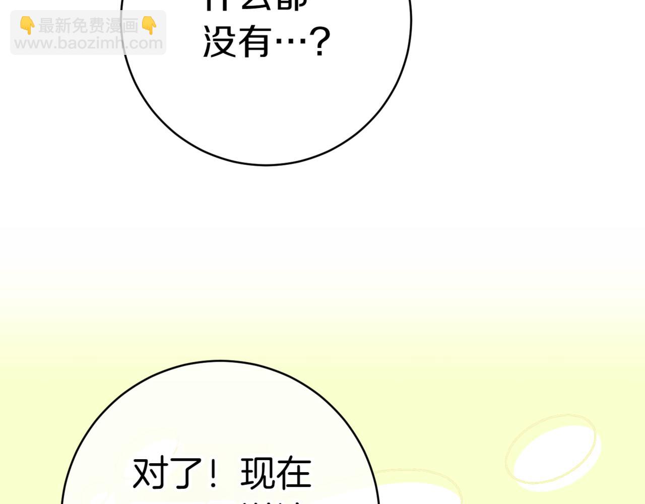 第132话 打直球79
