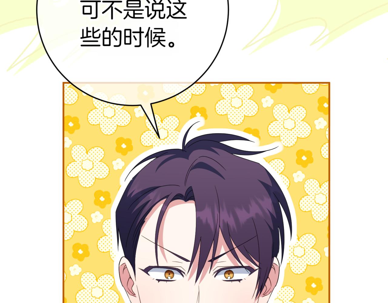第132话 打直球80