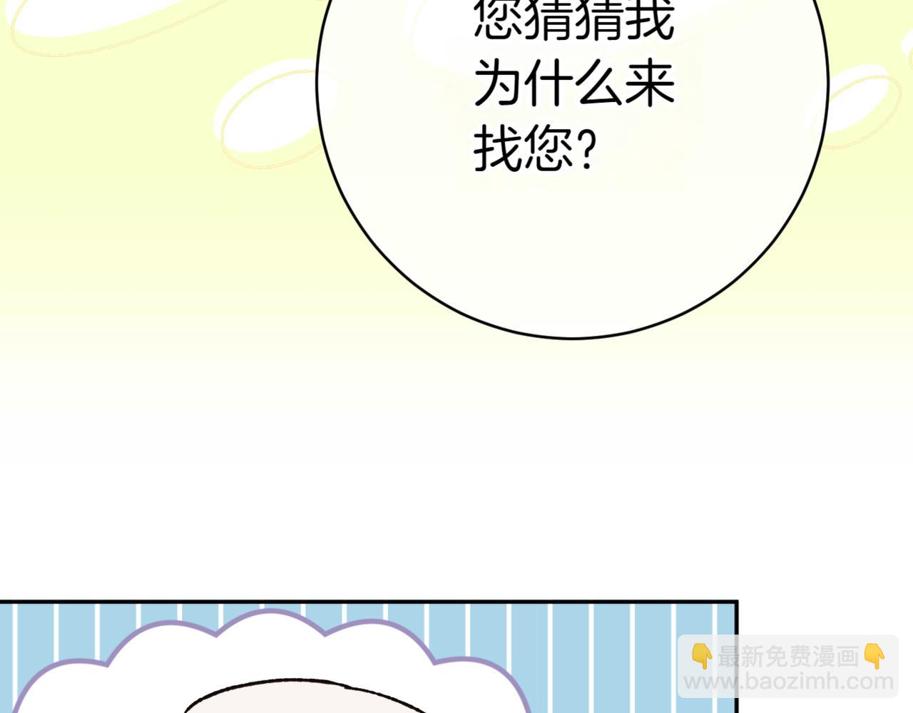 第132话 打直球82
