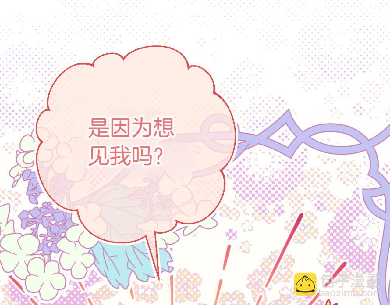 第132话 打直球85