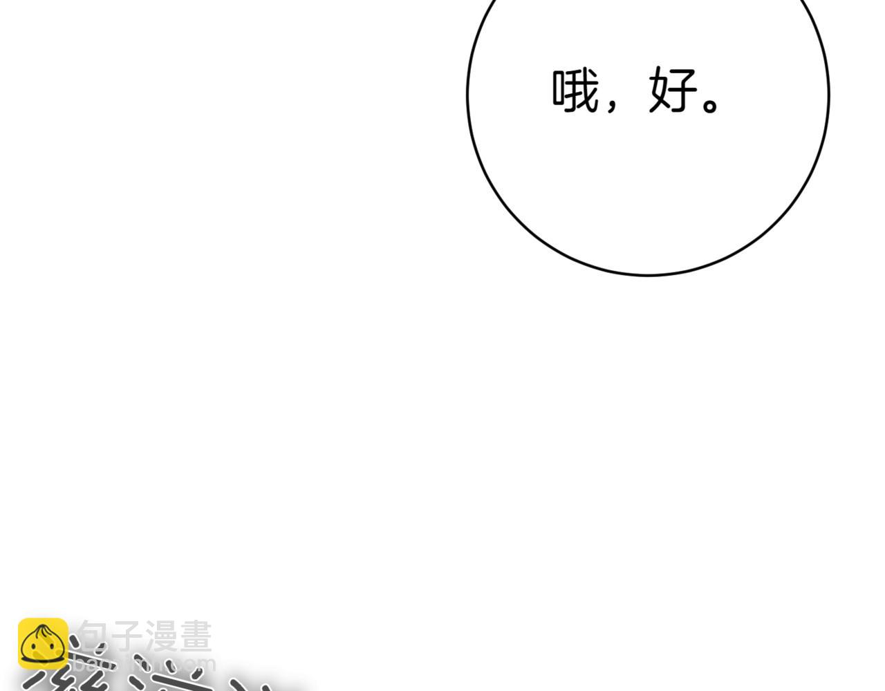 第132话 打直球98