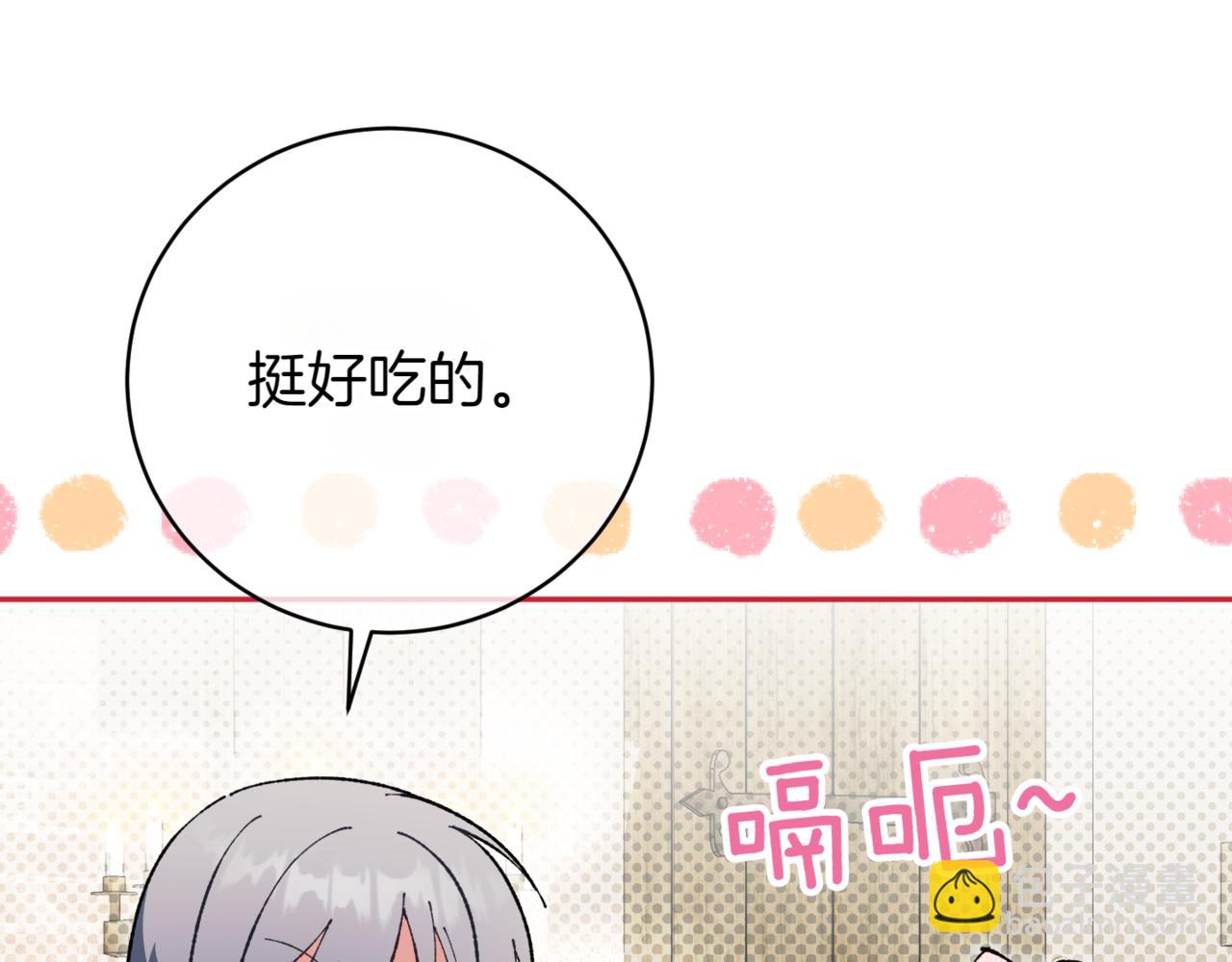 第136话 魔女长相曝光10