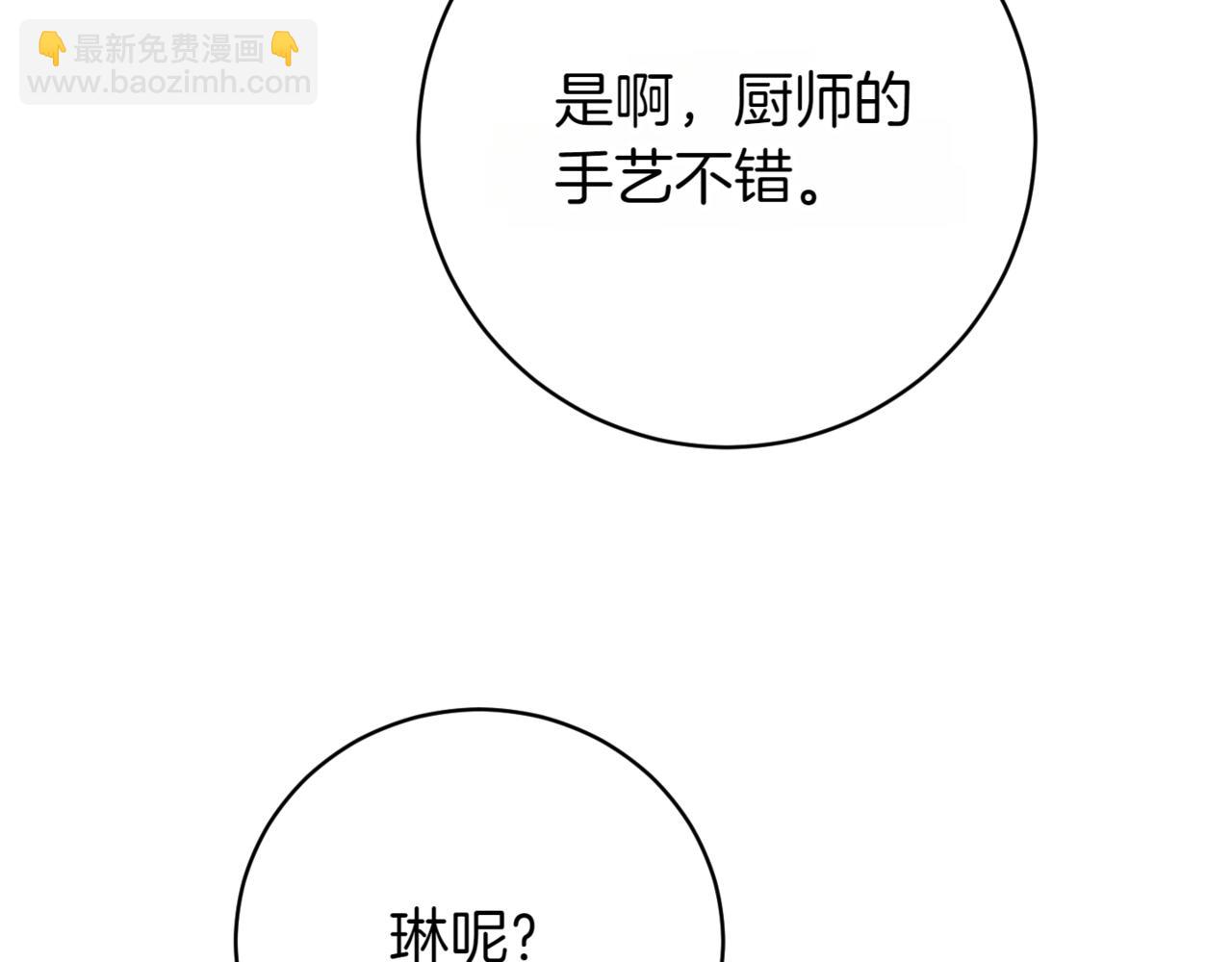 第136话 魔女长相曝光12