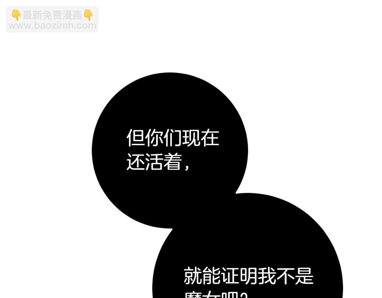第136话 魔女长相曝光120