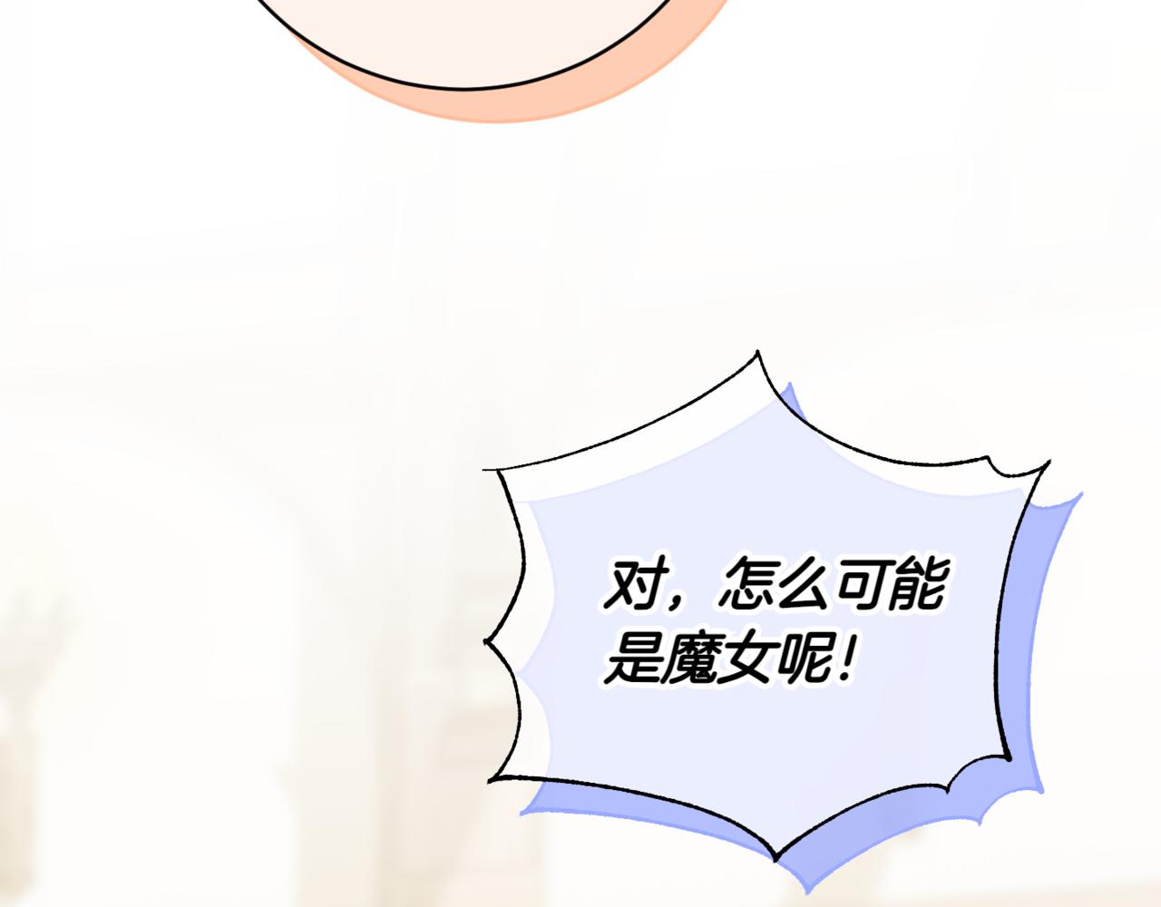第136话 魔女长相曝光124