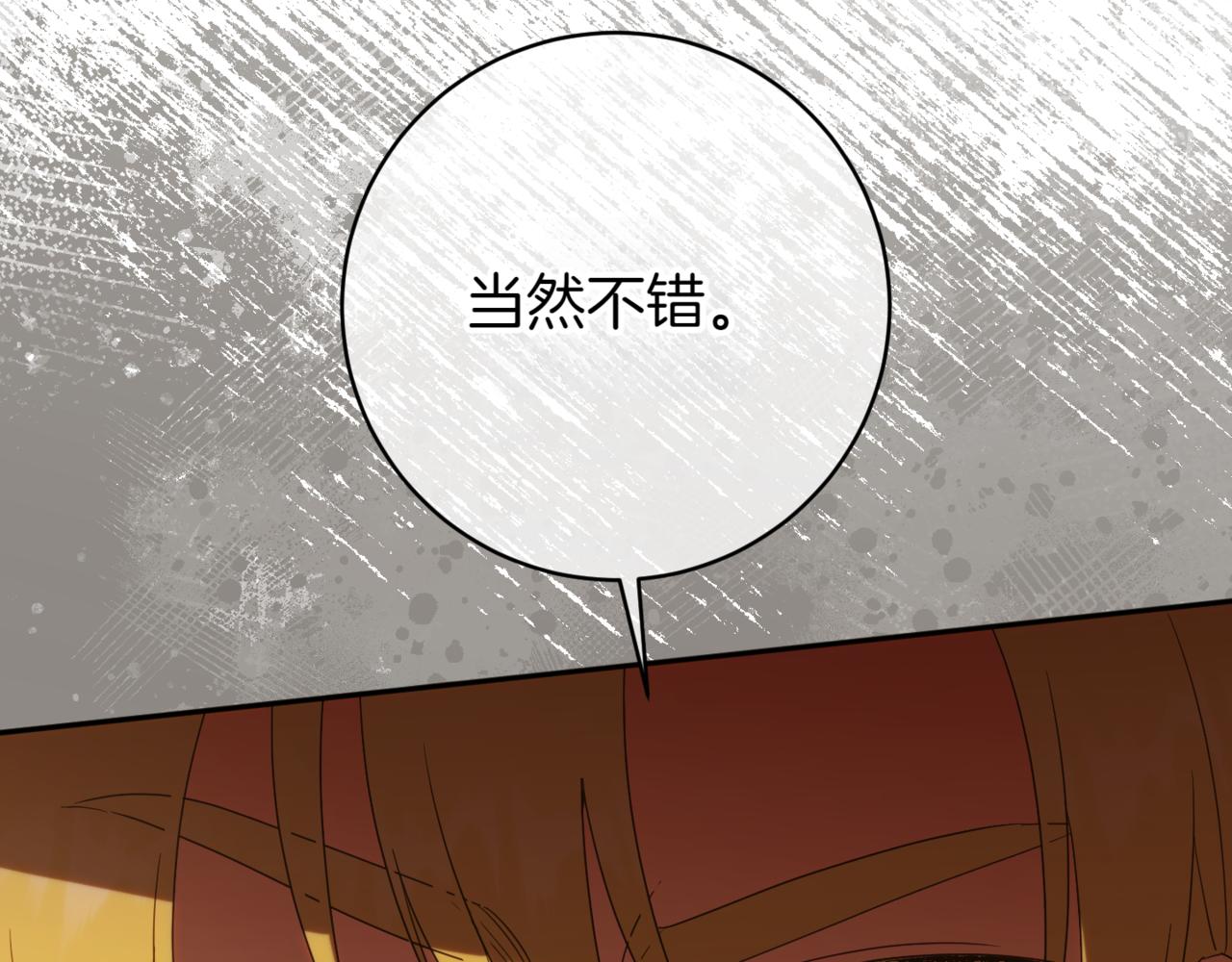 第136话 魔女长相曝光143