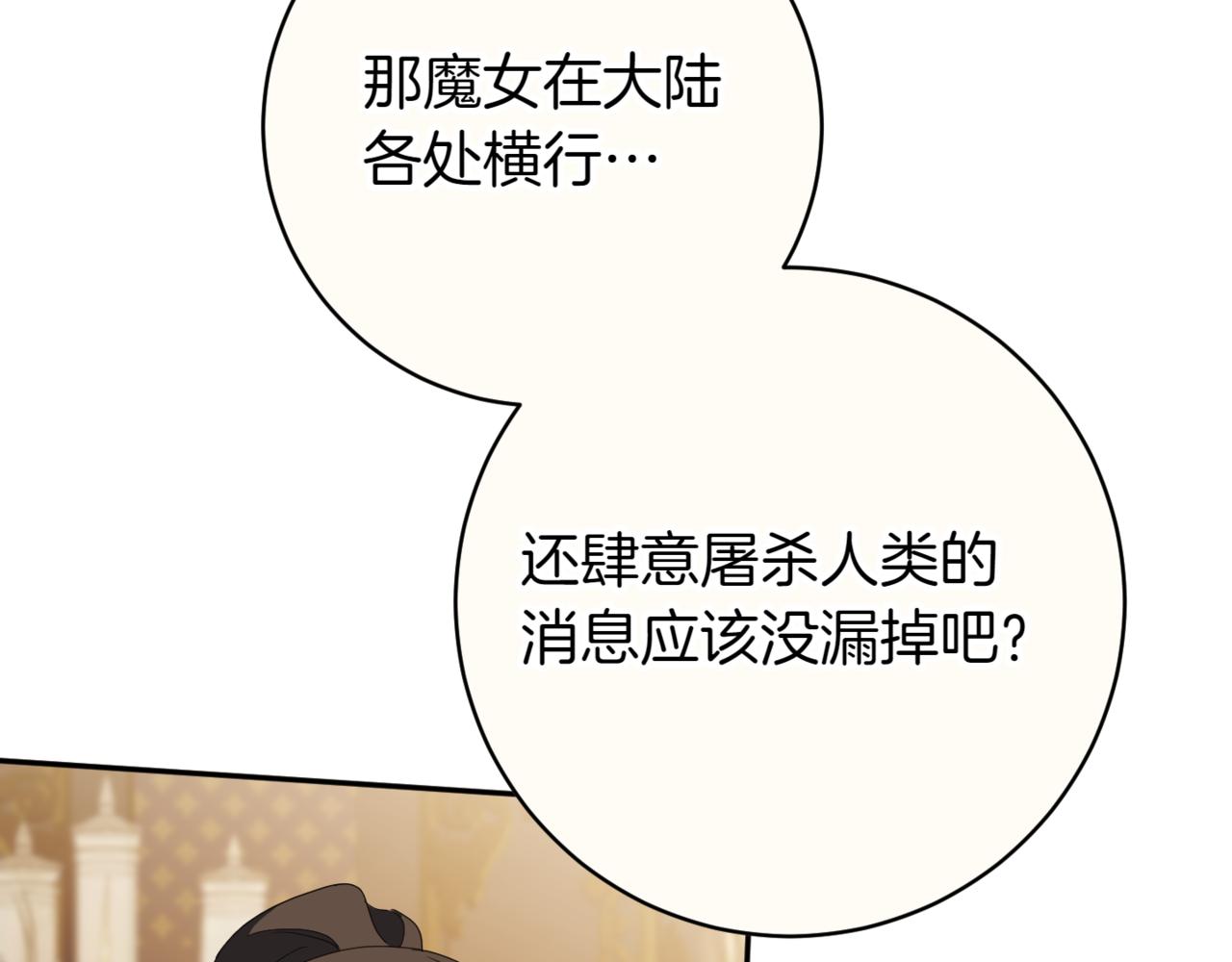 第136话 魔女长相曝光159