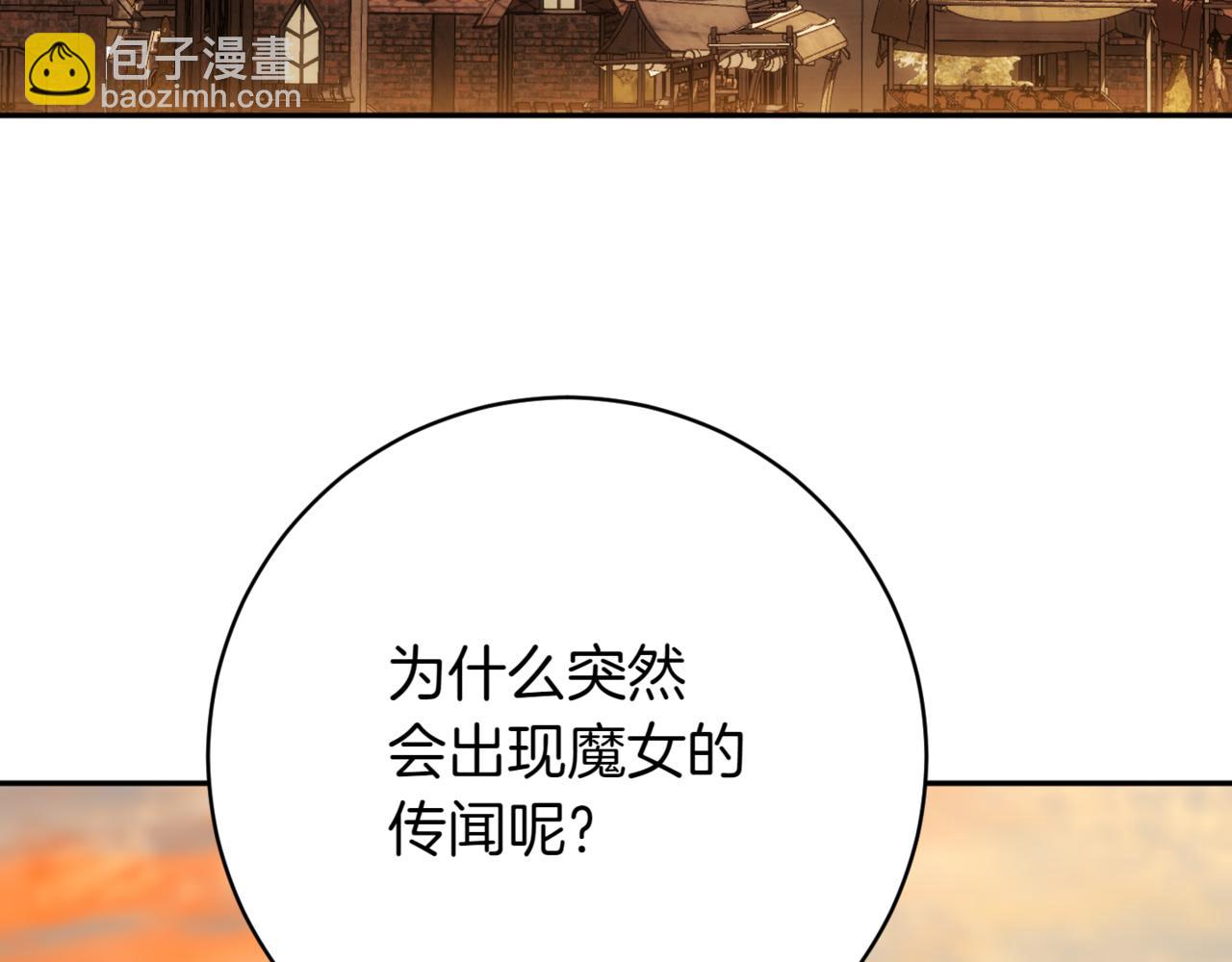 第136话 魔女长相曝光172