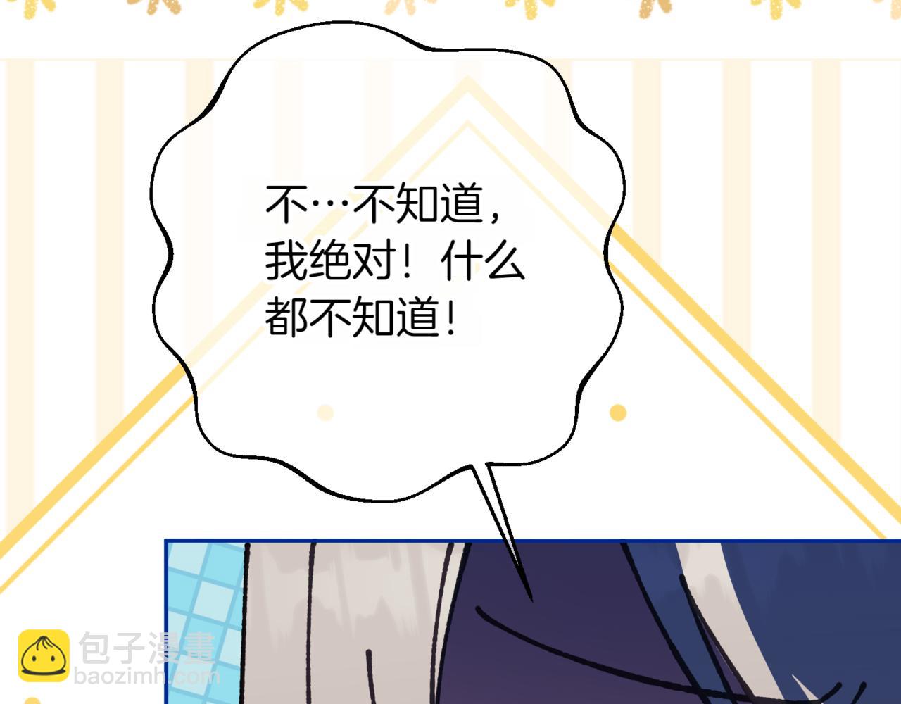 第136话 魔女长相曝光179