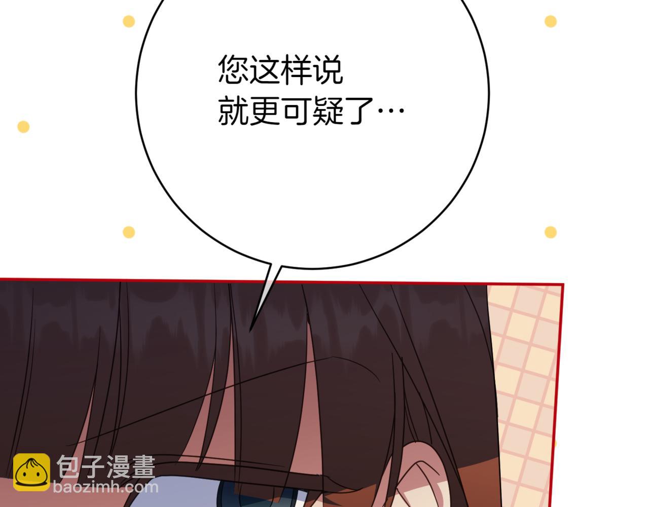 第136话 魔女长相曝光181