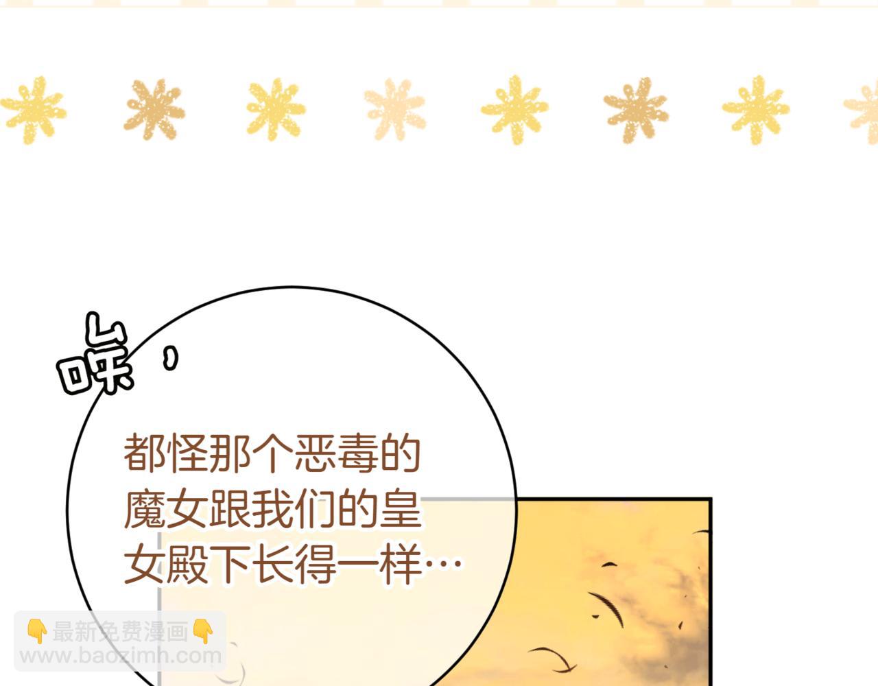 第136话 魔女长相曝光183