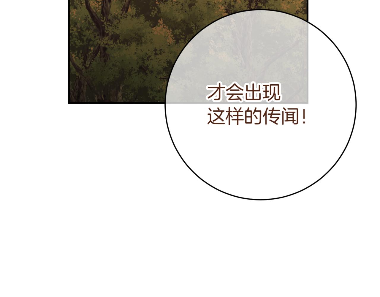 第136话 魔女长相曝光185