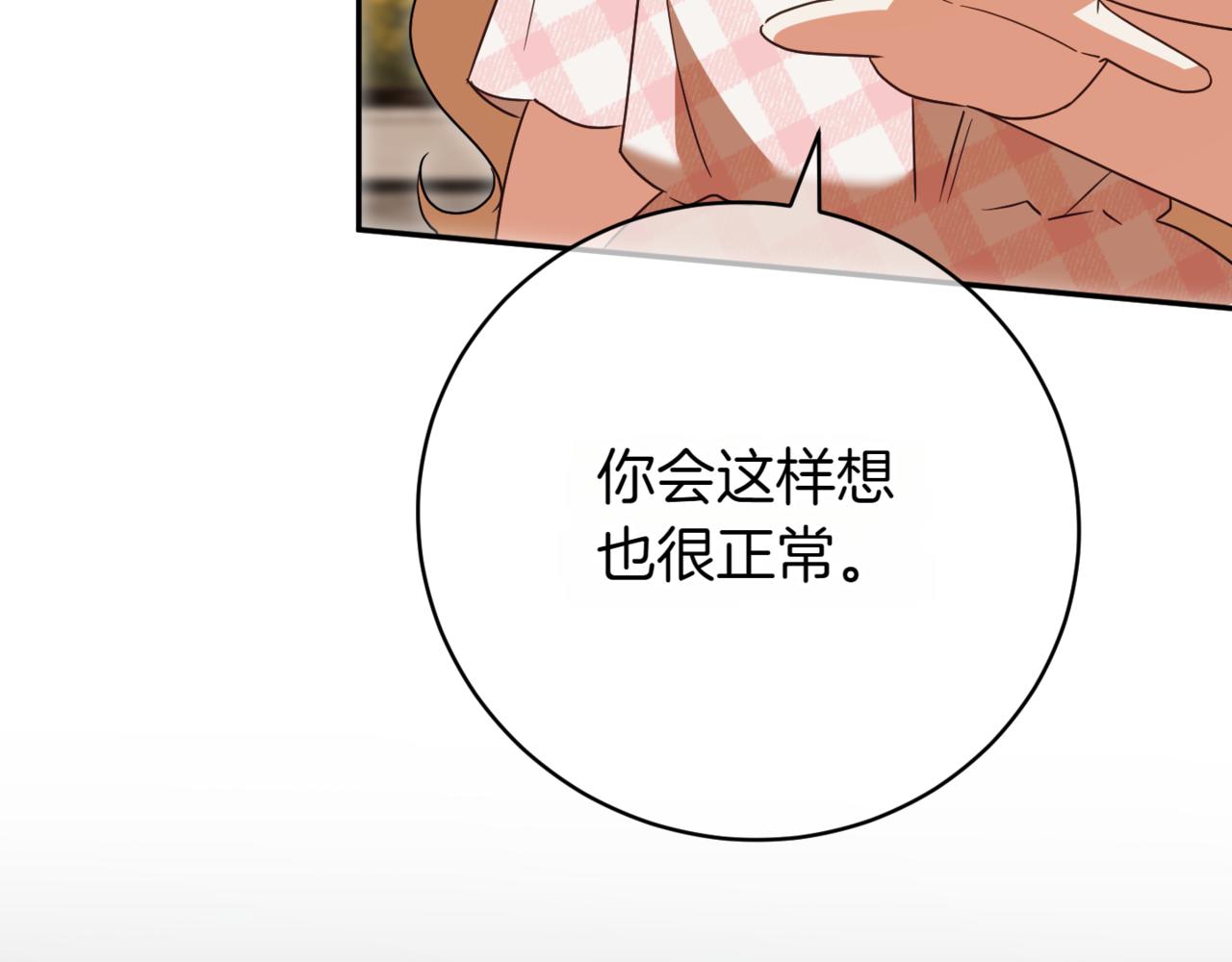 第136话 魔女长相曝光203