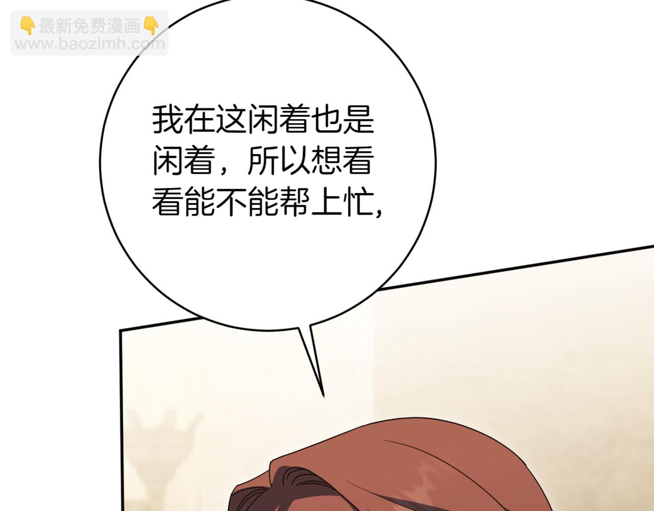 第136话 魔女长相曝光28