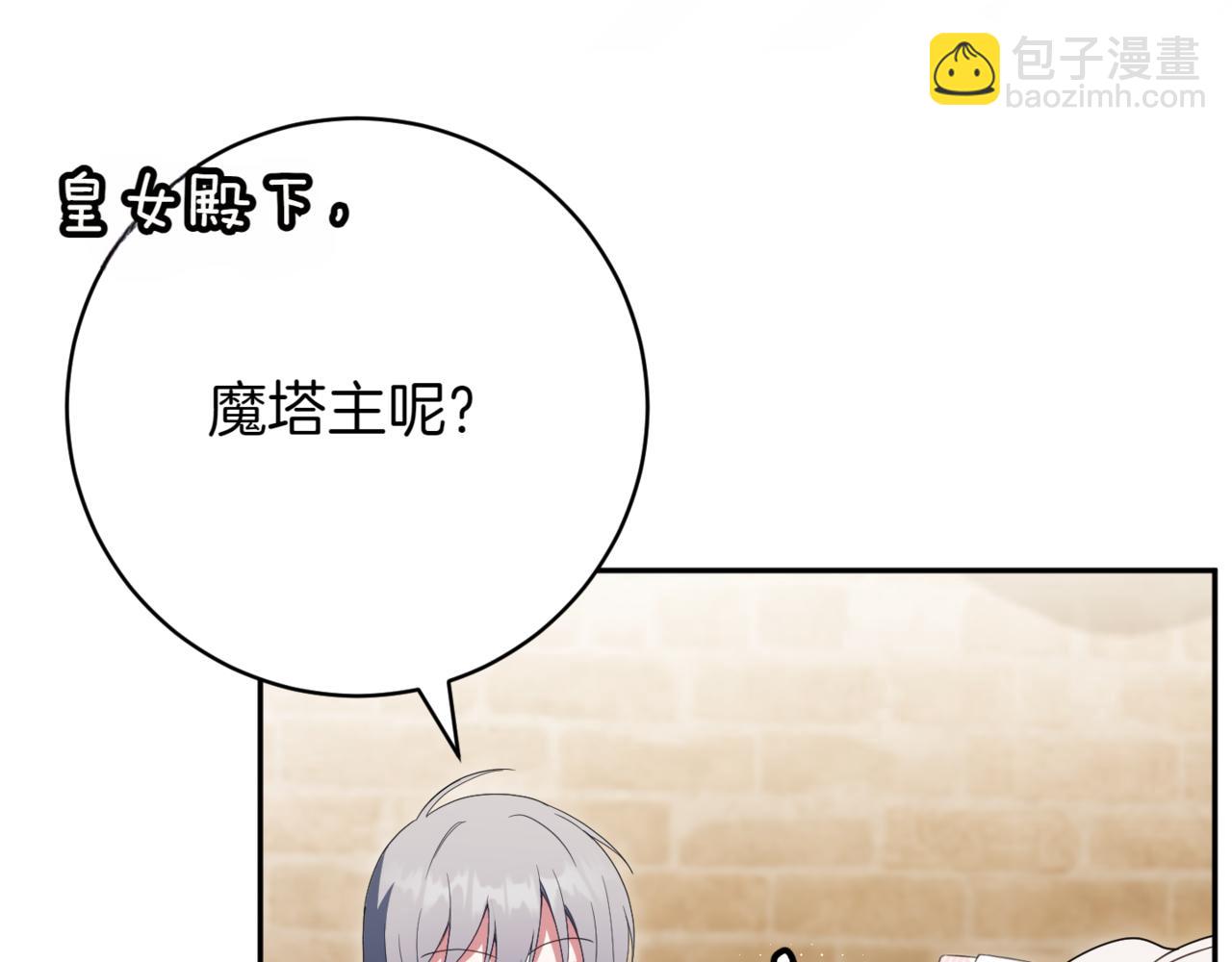 第136话 魔女长相曝光37