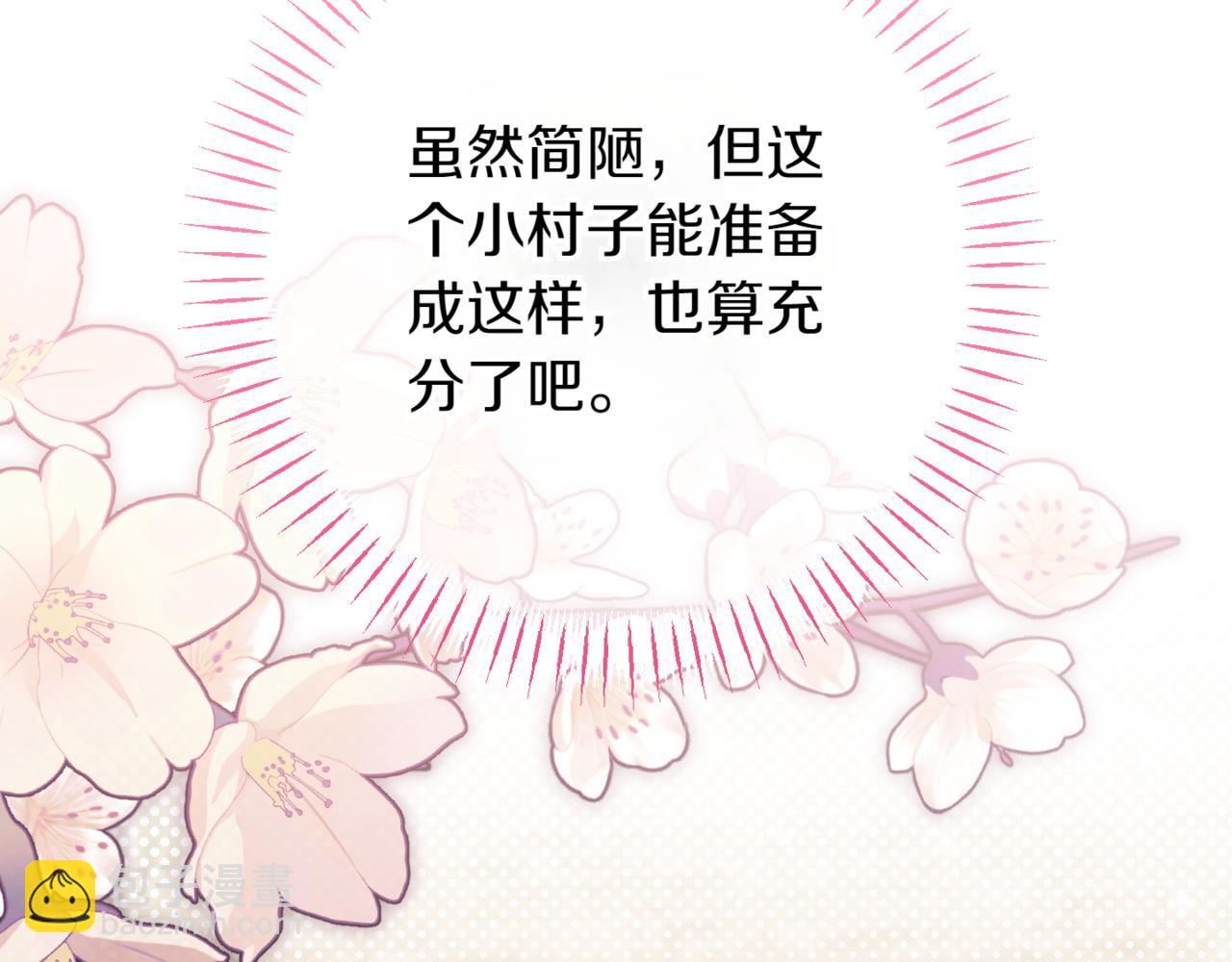 第136话 魔女长相曝光4