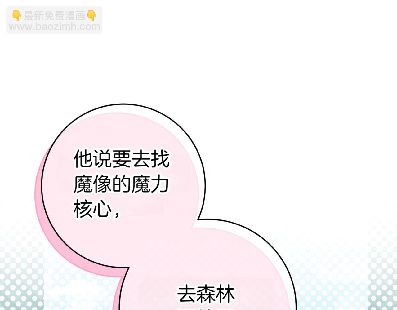 第136话 魔女长相曝光40