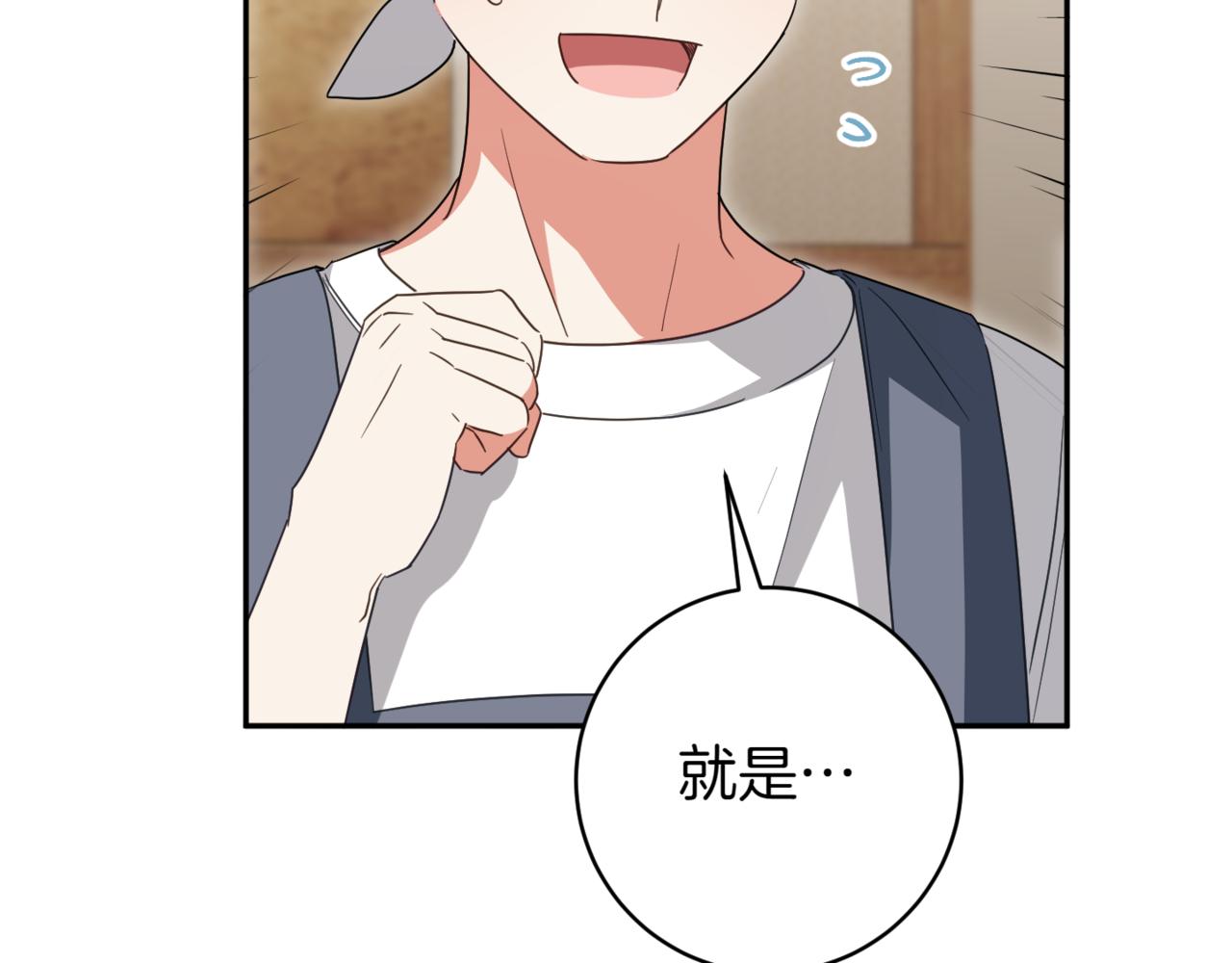 第136话 魔女长相曝光52