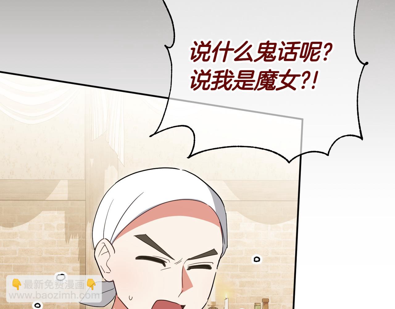 第136话 魔女长相曝光93