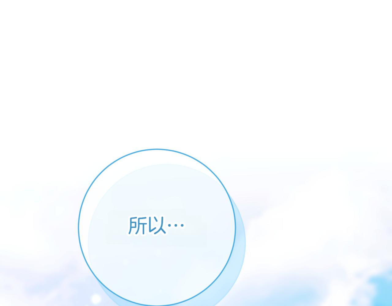 第137话 是天使吗?0