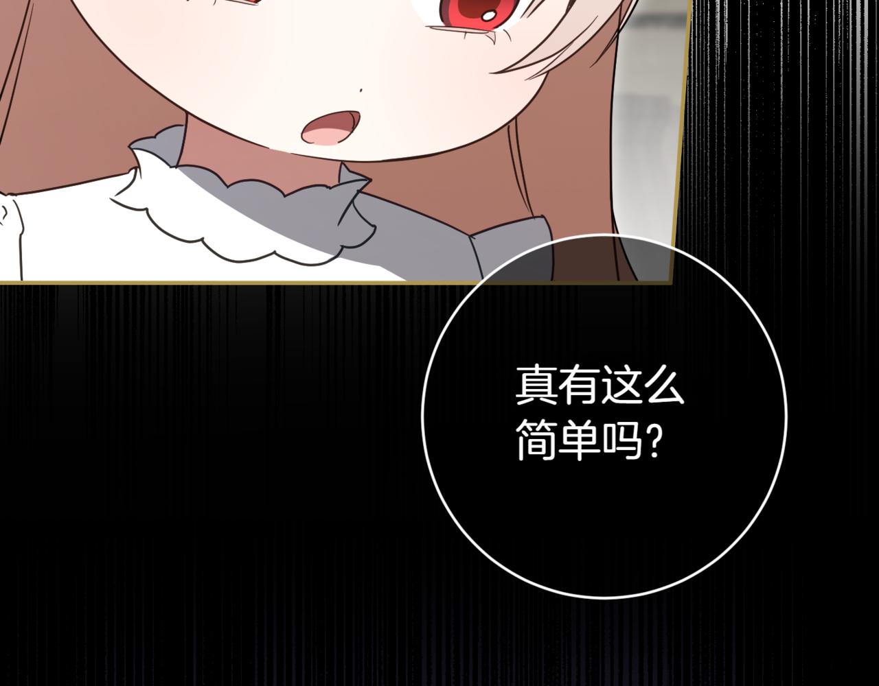 第137话 是天使吗?102