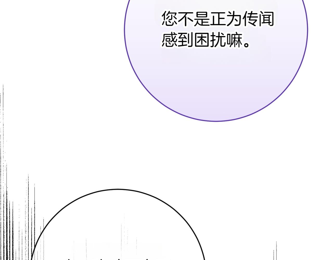 第137话 是天使吗?104