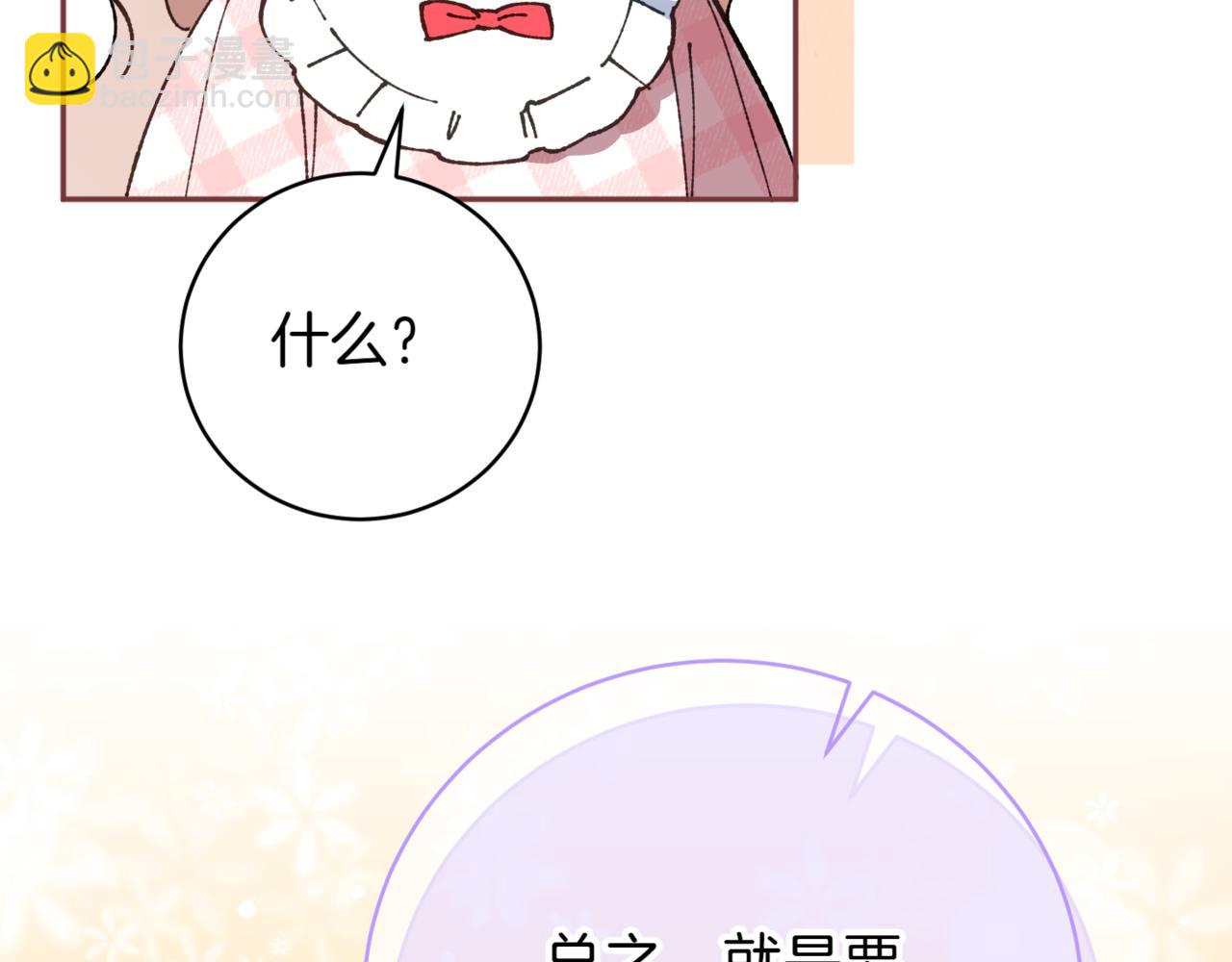 第137话 是天使吗?118