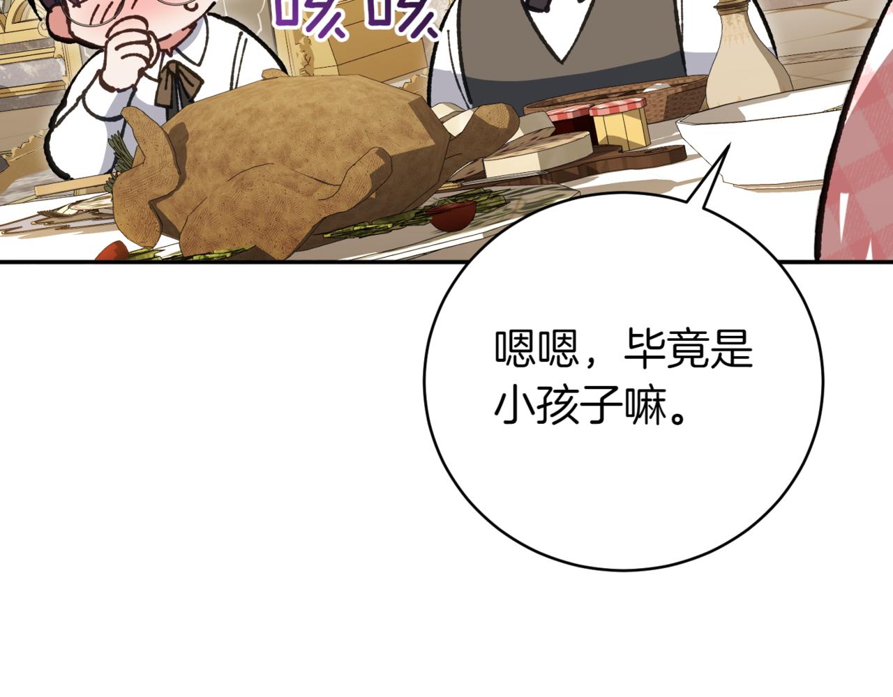 第137话 是天使吗?209