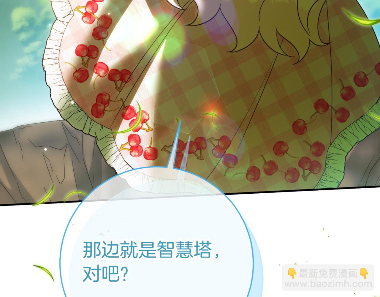 第137话 是天使吗?4