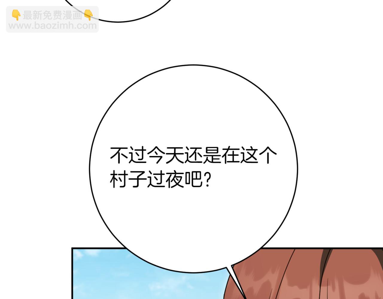 第137话 是天使吗?8