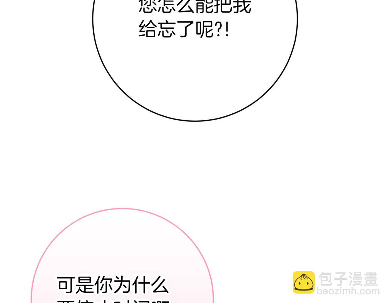 第137话 是天使吗?97