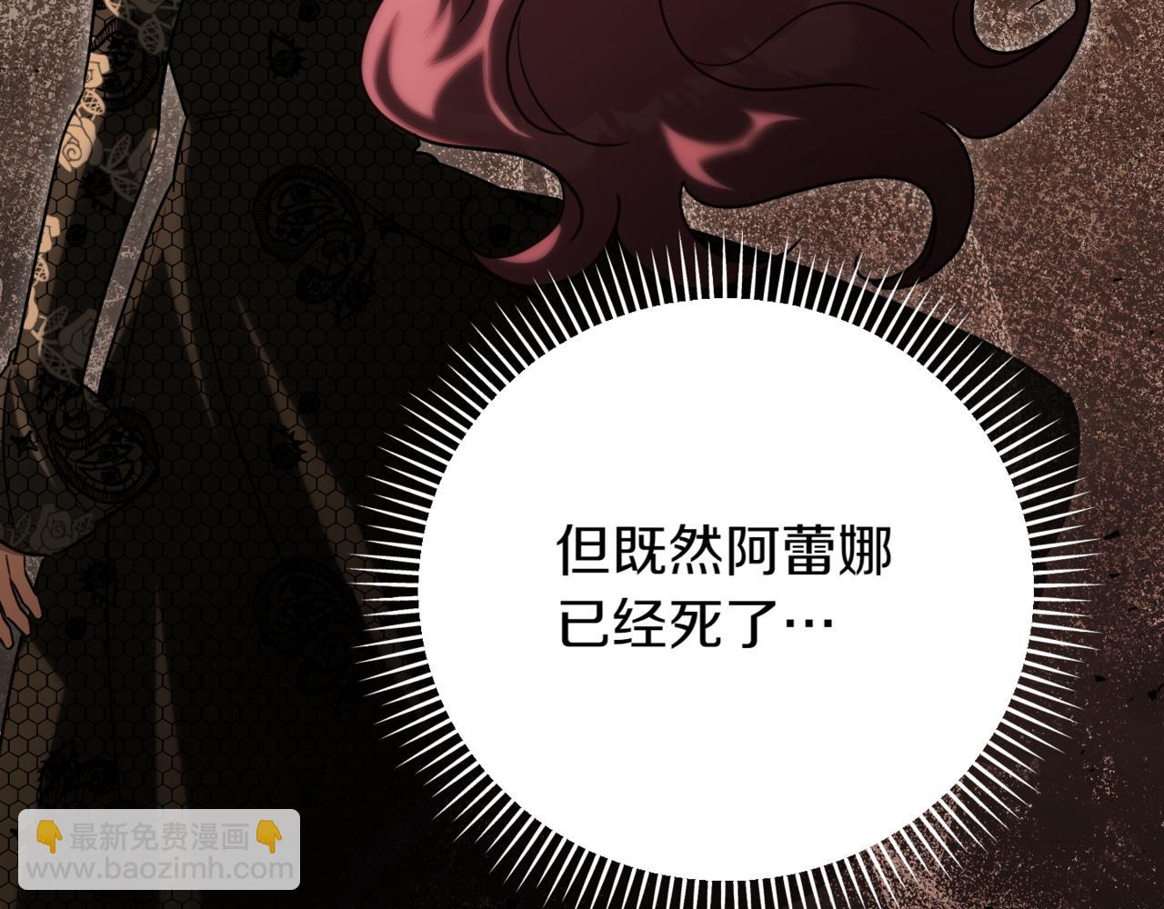 第139话 死而复生9