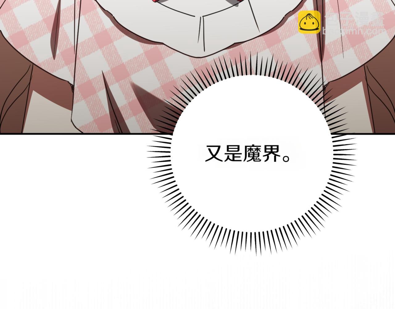 第140话 皇女太厉害了~10