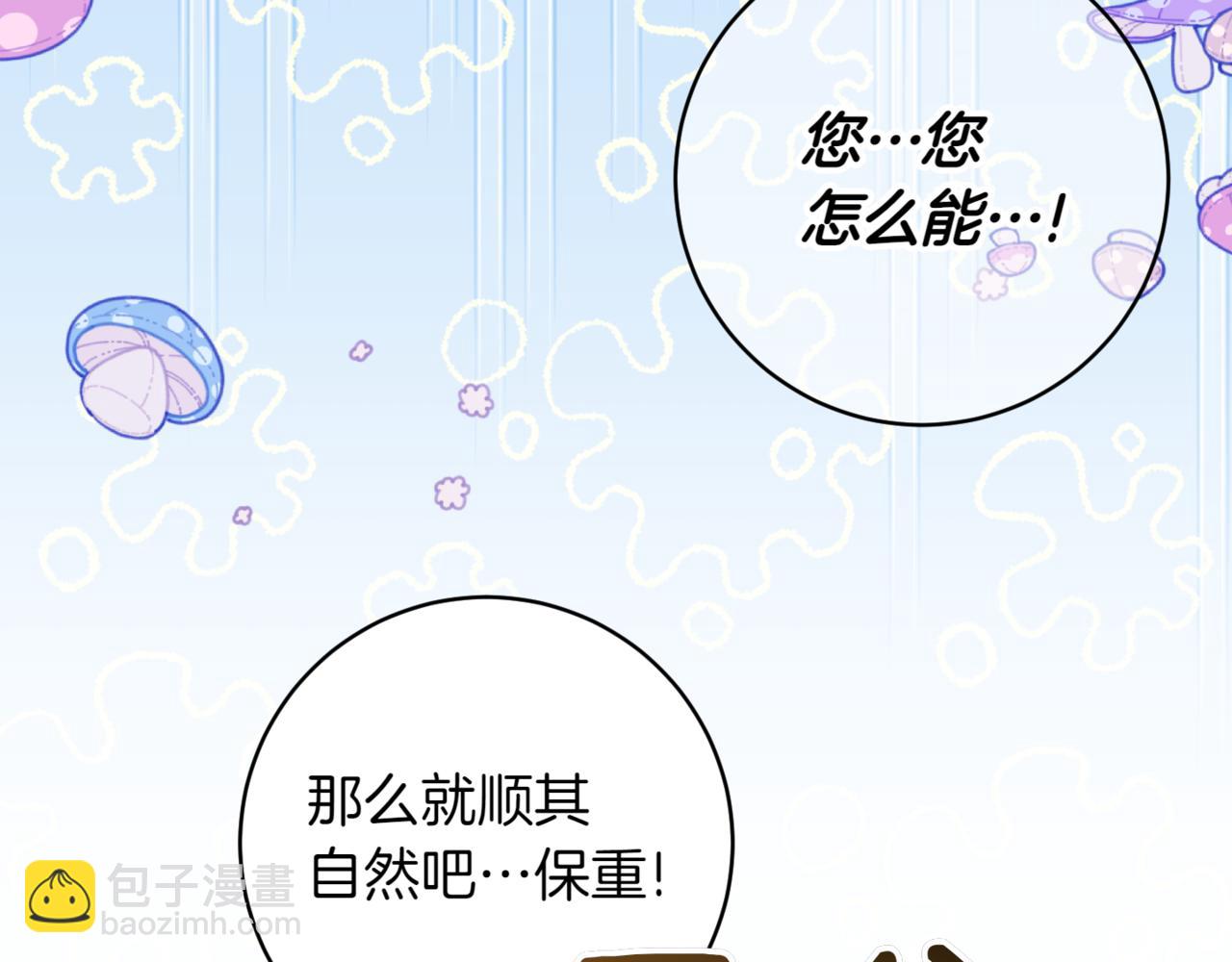 第140话 皇女太厉害了~101