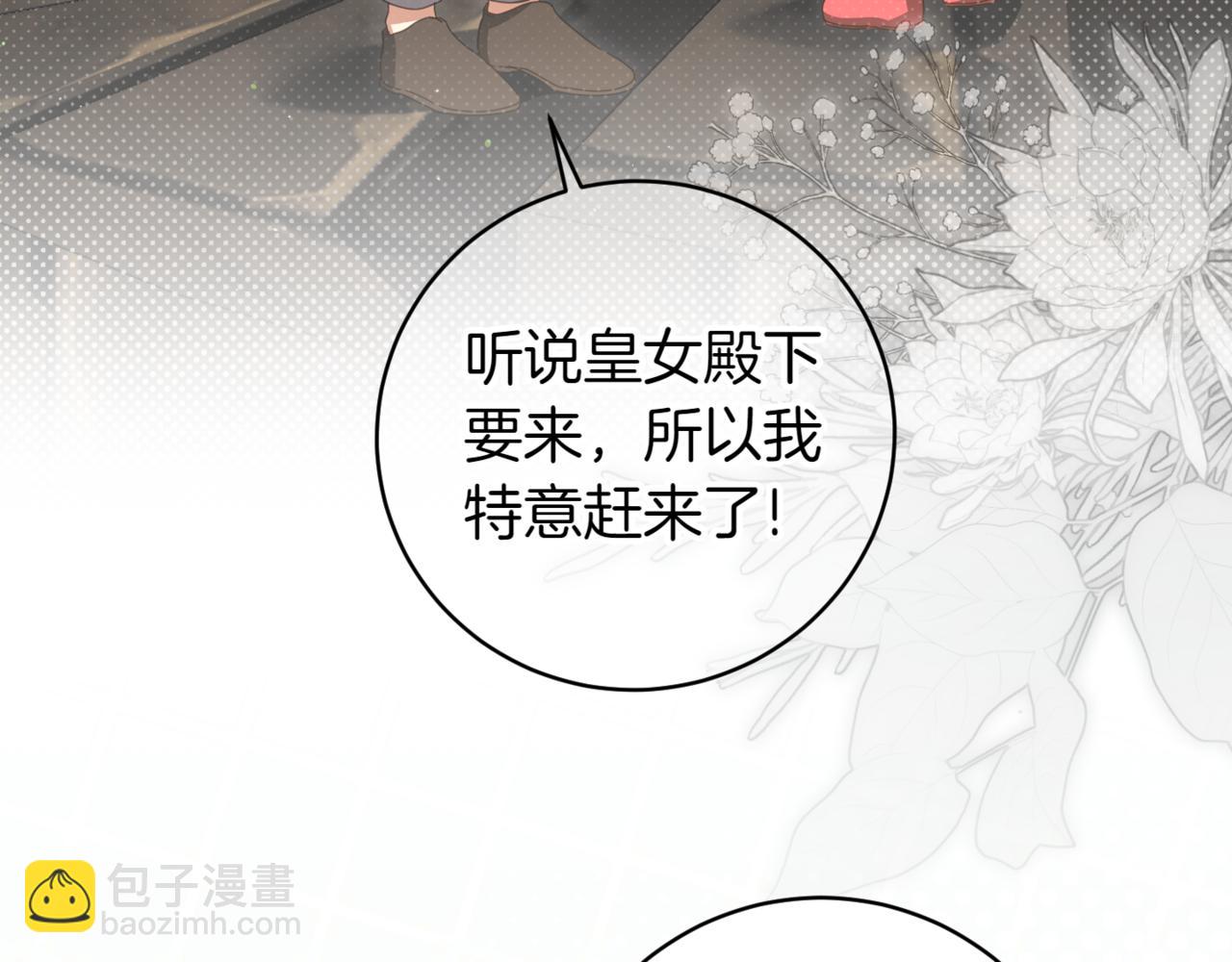 第140话 皇女太厉害了~145