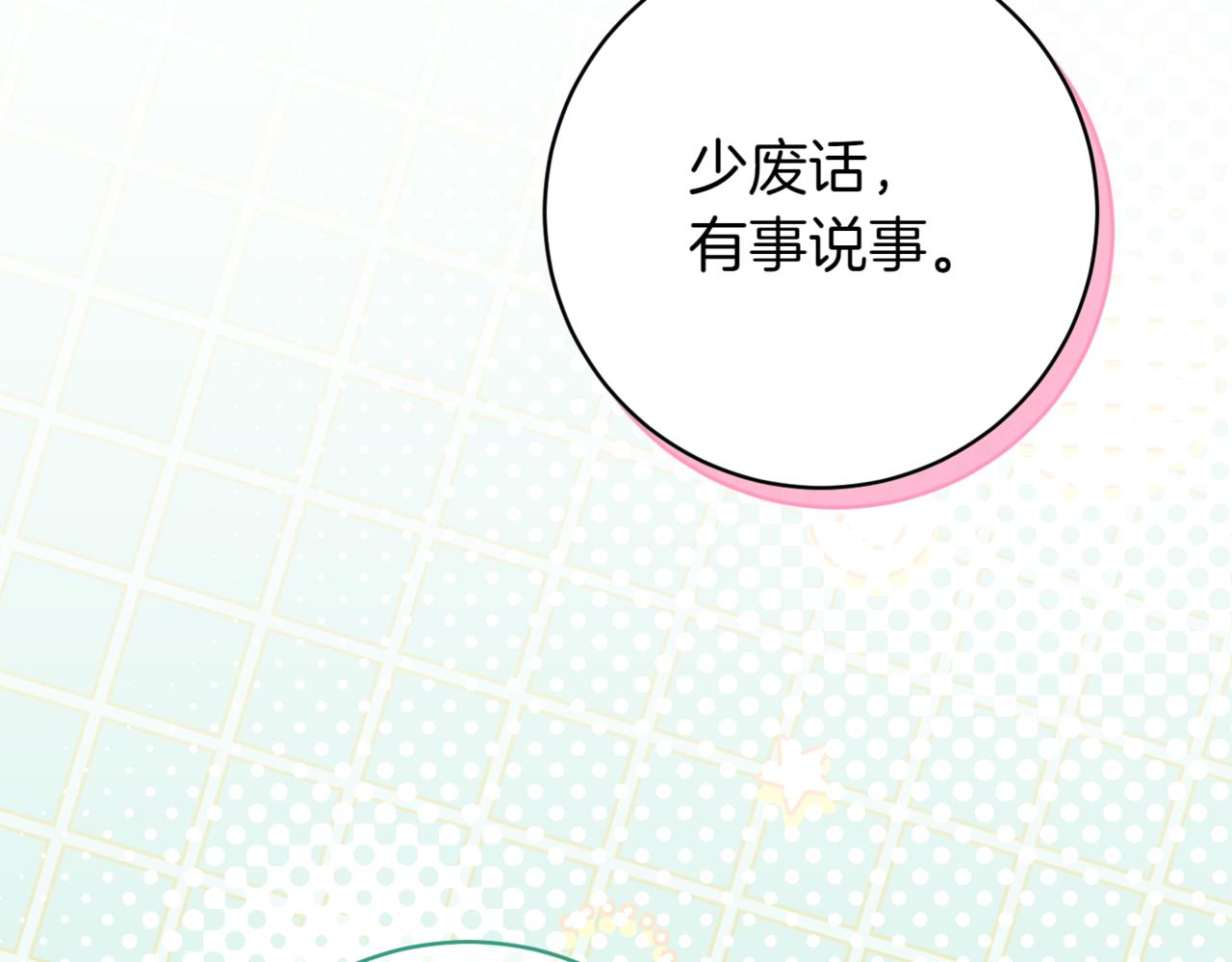 第140话 皇女太厉害了~146