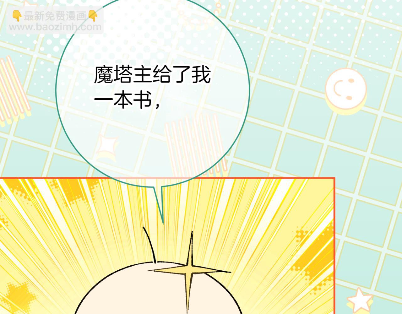 第140话 皇女太厉害了~147