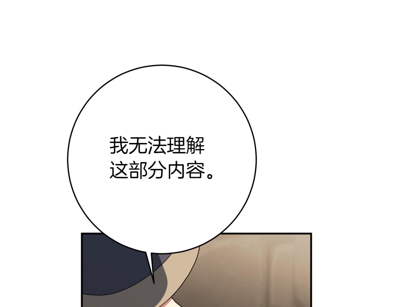 第140话 皇女太厉害了~153