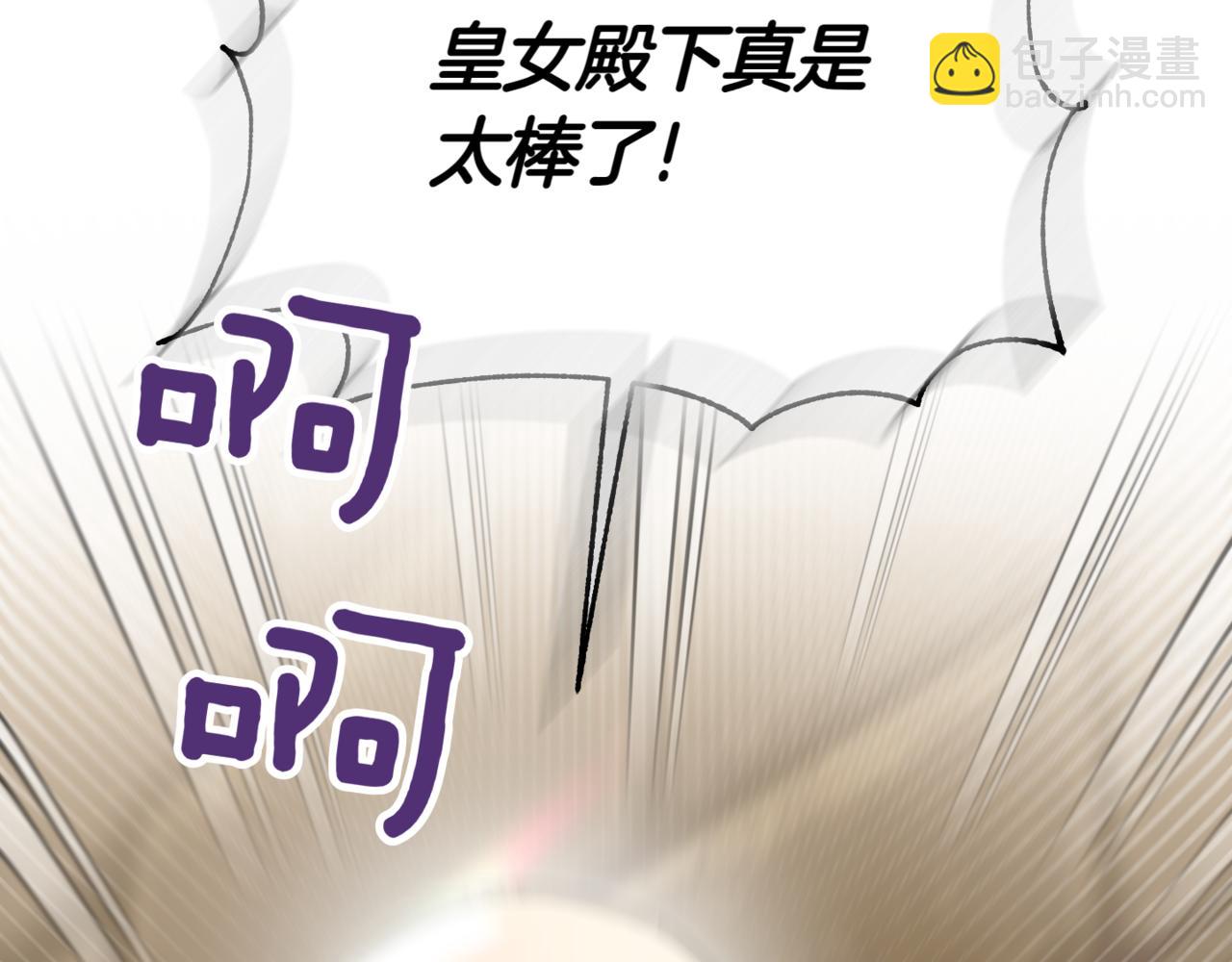 第140话 皇女太厉害了~172