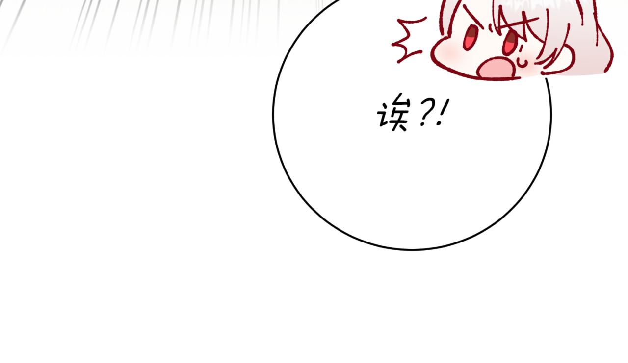 第140话 皇女太厉害了~175