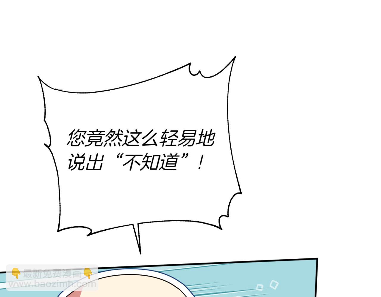 第140话 皇女太厉害了~176
