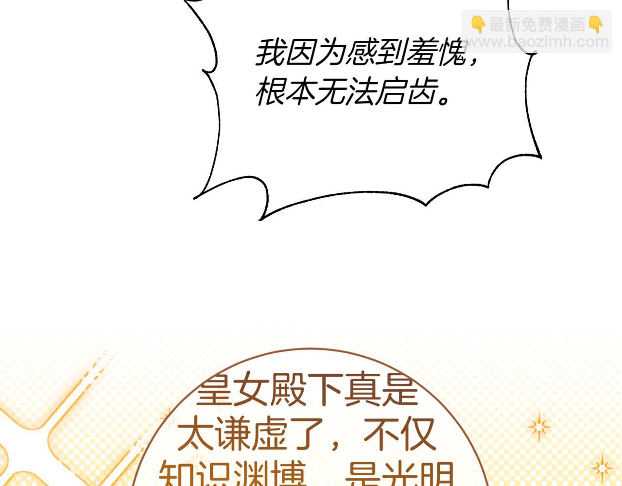 第140话 皇女太厉害了~178
