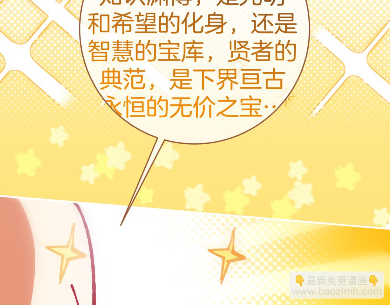 第140话 皇女太厉害了~179