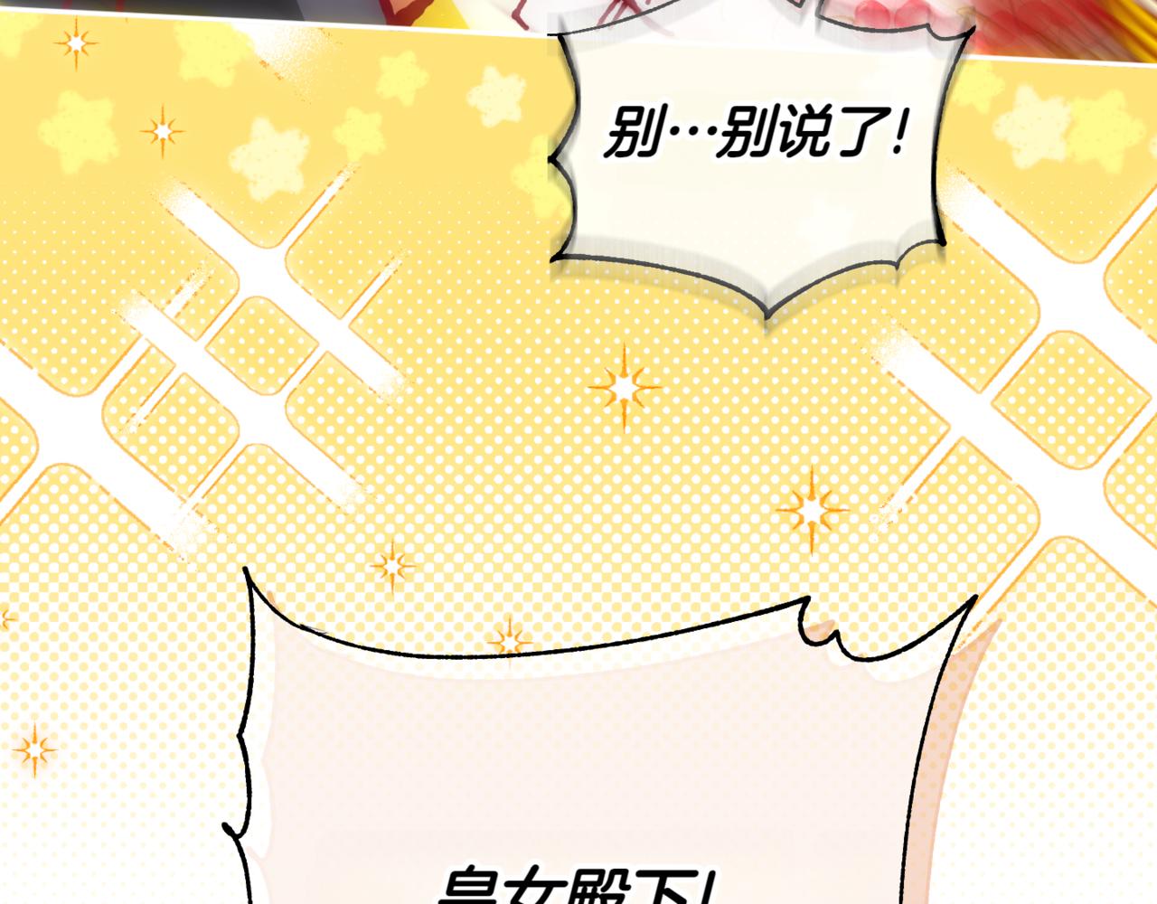 第140话 皇女太厉害了~181