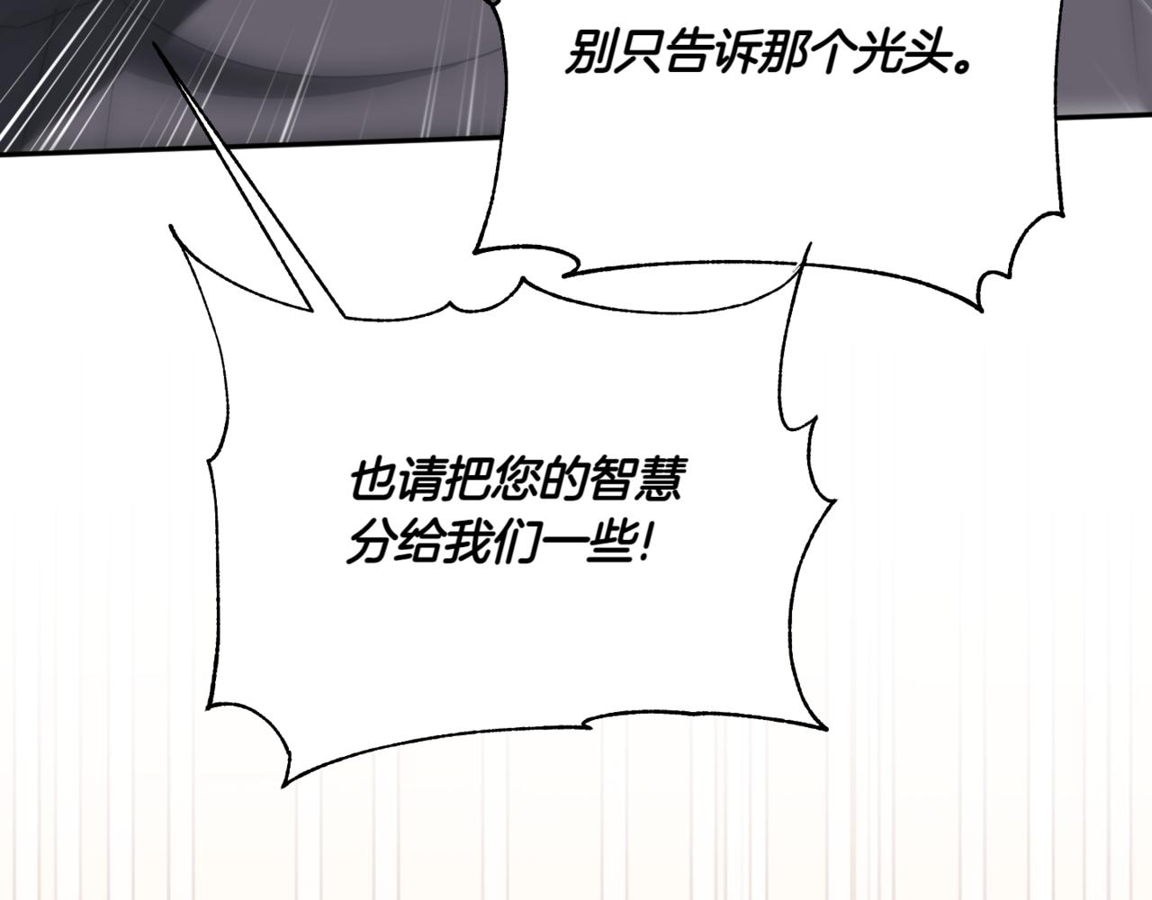 第140话 皇女太厉害了~190