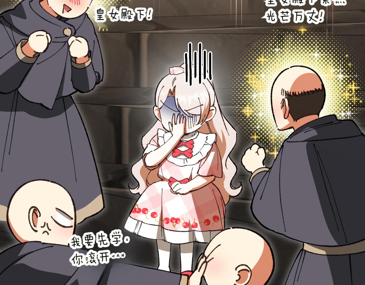 第140话 皇女太厉害了~192