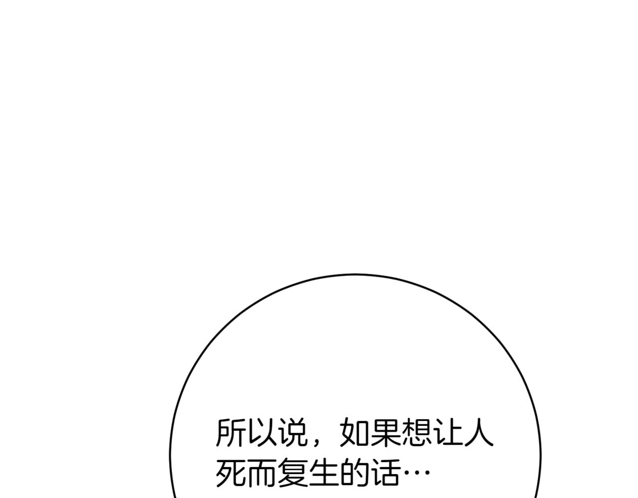 第140话 皇女太厉害了~22