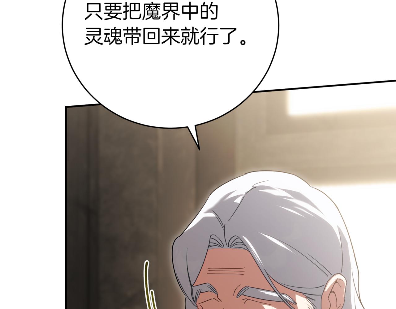 第140话 皇女太厉害了~25