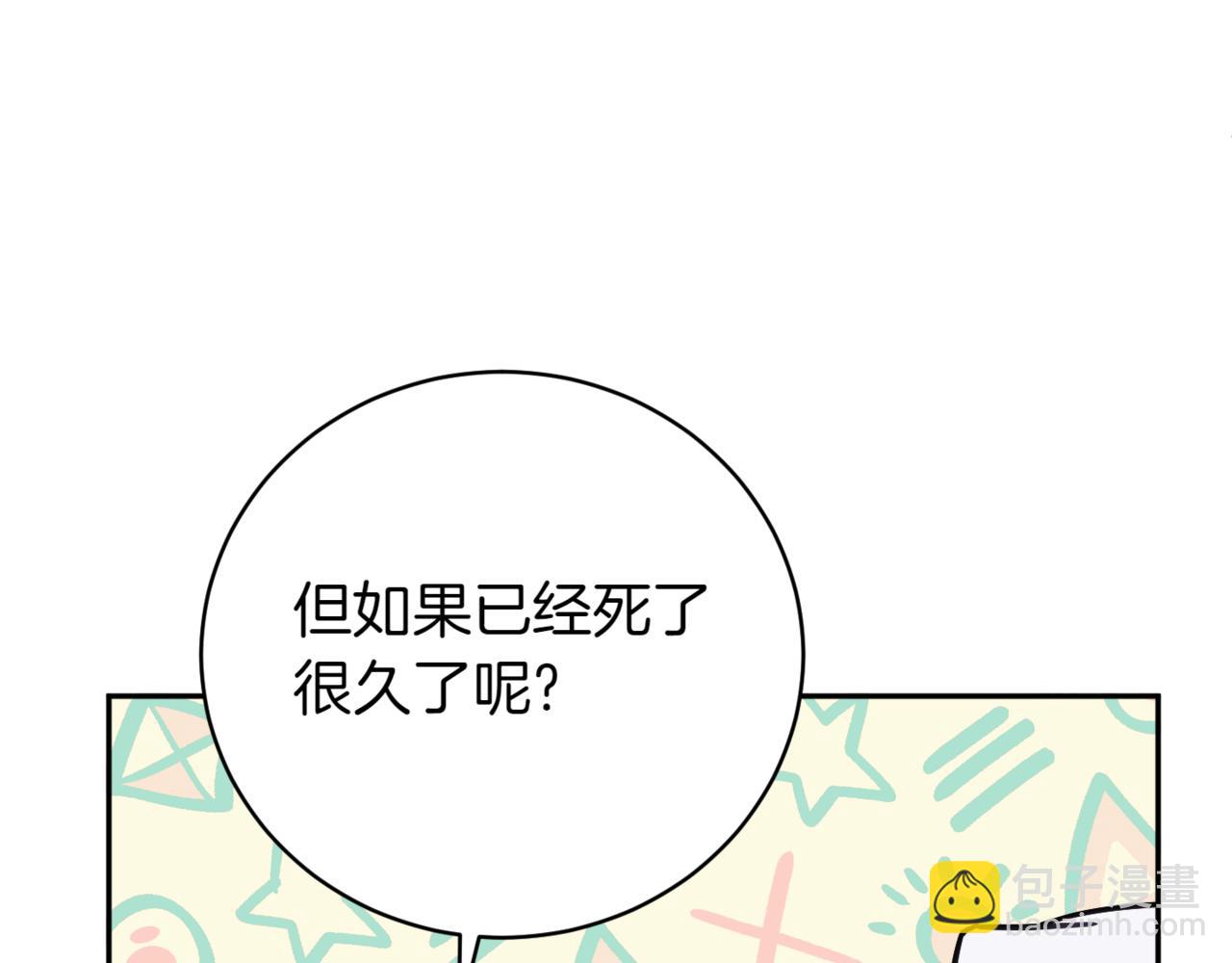 第140话 皇女太厉害了~27